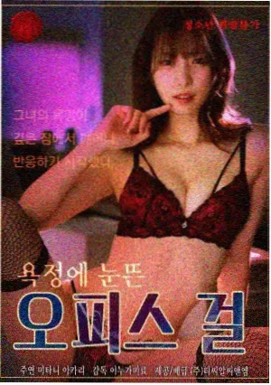 美人图电影剧集《晚樱巷 7 号》海报